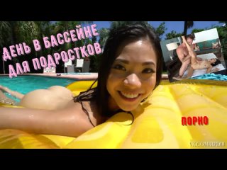 day in the pool for teens [blowjob brunette doggystyle hd hardcore teen porn porn blowjob sex porno russian dub]
